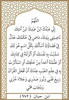 ٢١- ابن عبدك وابن امتك